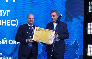 Компании «ПАНХ» присвоено звание «Экспортер года в сфере услуг». Итоги конкурса подвел Российский экспортный центр.